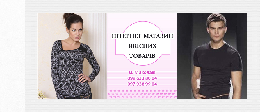 Интернет-магазин качественных товаров