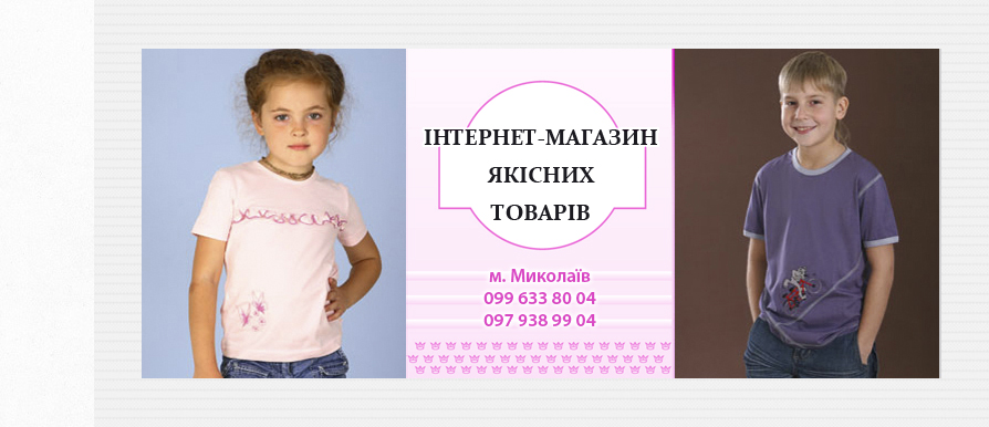 Интернет-магазин качественных товаров