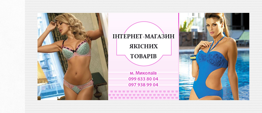 Интернет-магазин качественных товаров